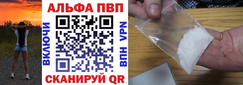 купить наркотики сайты Кинель Alpha-PVP Соль