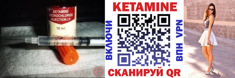 Кетамин VHQ  Кинель 